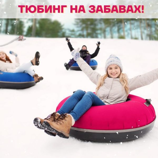 Тюбинговые трассы уже работают